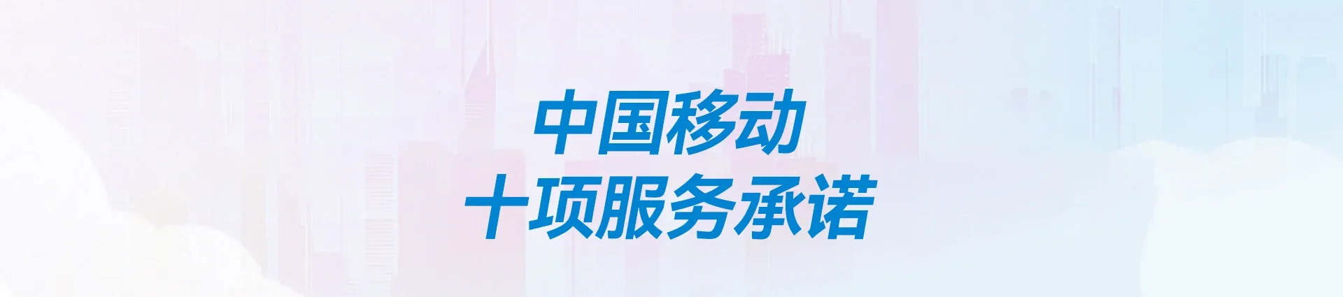 平和县移动宽带