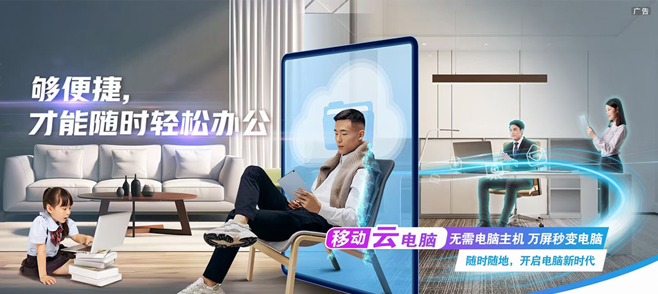 中国移动平和县移动宽带