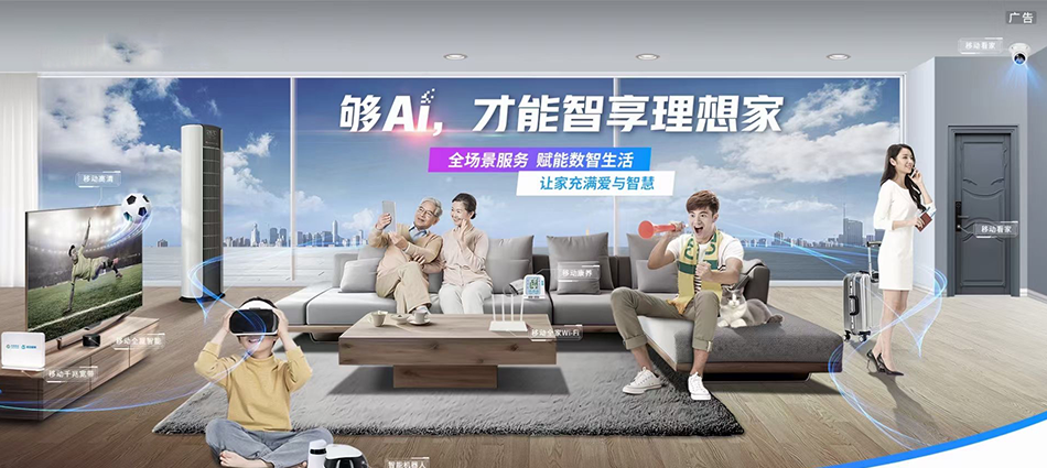中国移动平和县移动宽带